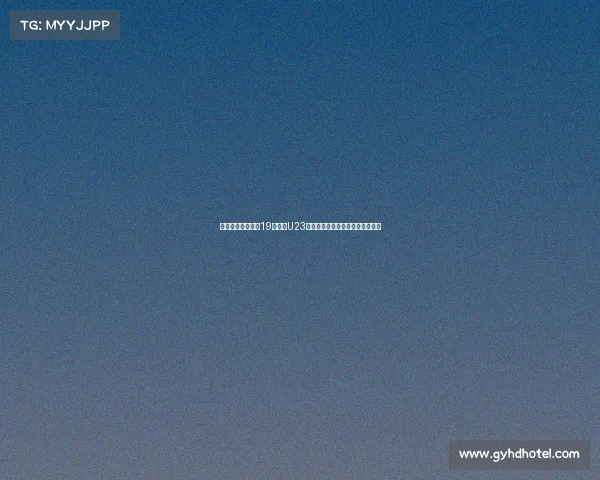 皇马女足正式签约19岁瑞典U23国脚贝拉安德松加盟助力球队发展