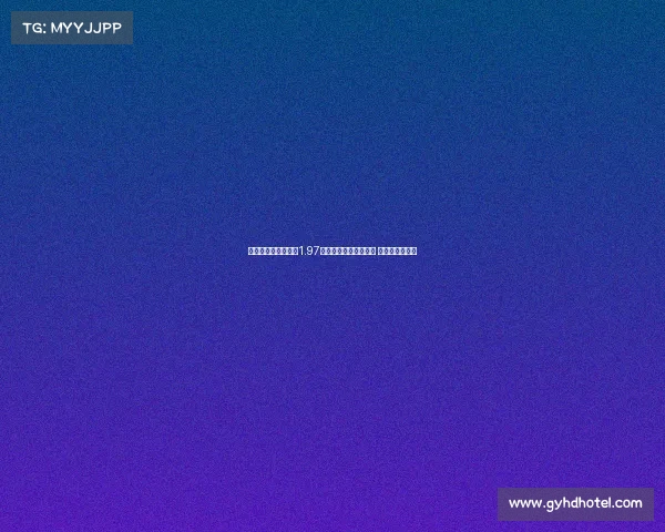 米兰与国米就圣西罗1.97亿欧出售价格达成协议 市政府确认交易