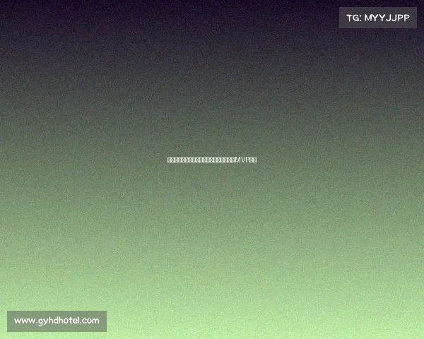 湖人惜败拉塞尔拼尽全力大帝比约老师更具MVP价值