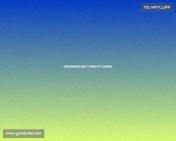 霍伊伦正式租借加盟米兰 租借费600万镑附带4000万镑买断选项