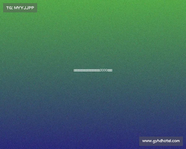 诺丁汉森林欲报价尤纳斯穆萨米兰标价3000万欧元